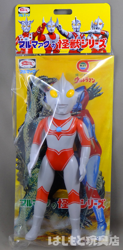 ブルマァク／帰ってきたウルトラマン（大） | 新潟の大人も子供も楽しめるおもちゃ屋 はしもと玩具店