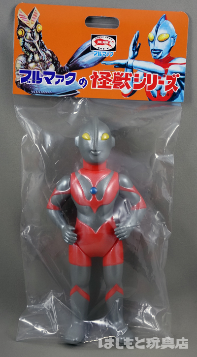 ブルマァク／Sウルトラマン（当時風） | 新潟の大人も子供も楽しめる