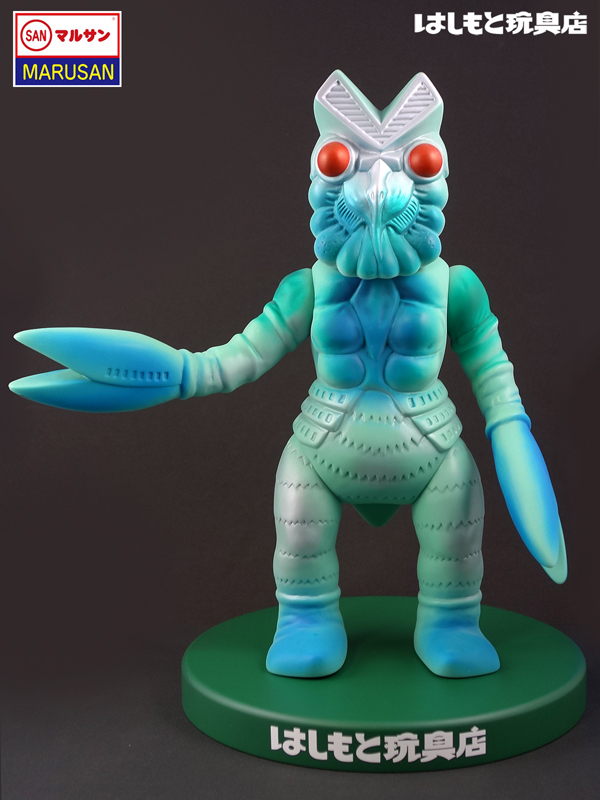 マルサン／バルタン星人450 まぼろしの一期イメージver. はしもと玩具